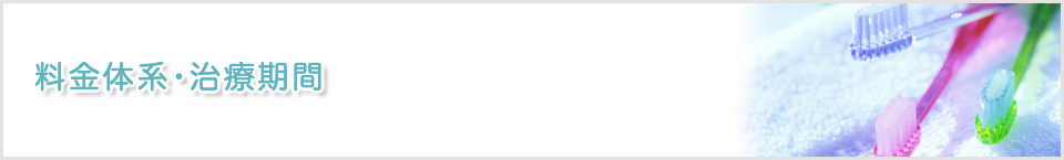 診療内容・育成医療/更生医療