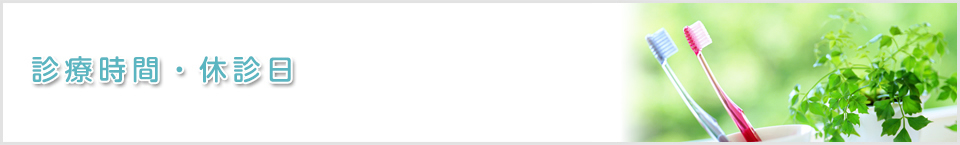 山梨には、専門医は2名のみでこれら全ての資格を持っているのは当院のみです。