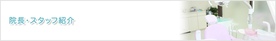 山梨には、専門医は2名のみでこれら全ての資格を持っているのは当院のみです。